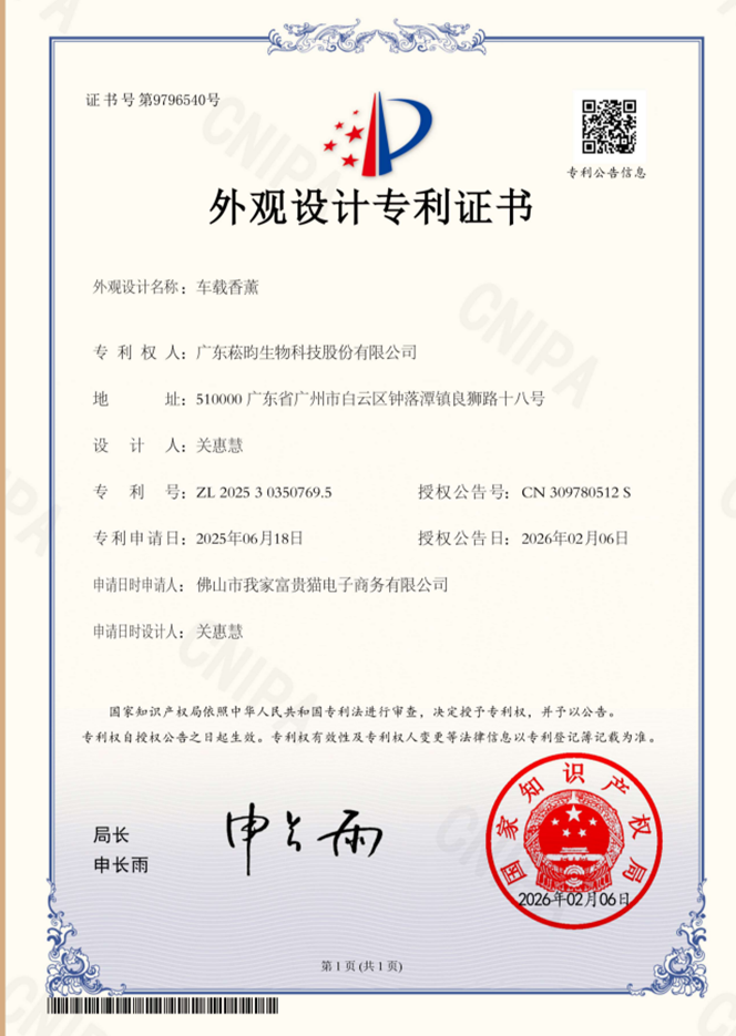 Patent Certificate